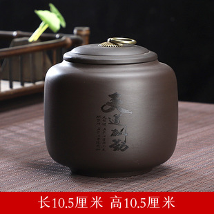 Tea Cans Premium High-end Purple Sand Cans Laser Engraving Medium and Large Ceramic Sealed Cans Retro Pu'er Storage Tea Cans
