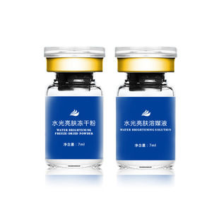 Beauty salon special water light skin freeze-dried powder shrink pores brighten skin tone fade acne pits fine lines wholesale