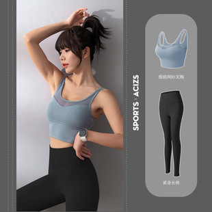 Sports Underwear Women's Shockproof Running Fitness Sling Beautiful Back Thin Shoulder Mesh Bra Wide Shoulder Bra Yoga Pants suit