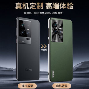 Применимо iqoo11 чехол для мобильного телефона vivoiqoo11pro защитный чехол вегетарианская кожа новый iq10 все включено анти-падение задний чехол