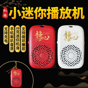 Mini Small Pendant Meditation Player Charging JY04 Singing Machine Pendant Reading Song Super Small Music Machine Mini Machine