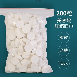 200 Granules Hospital Disposable Compressed Towel Travel Special Wash Towel Wet and Dry Hotel Products Wholesale