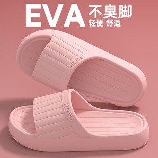Men's 2025 New Summer Indoor Home Bathroom Anti-Slip Eva Household Slippers for Men with a Sense of Stepping on Shit and Deodorant Slippers