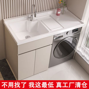 Honeycomb Aluminum Balcony Washing Cabinet Companion Combination Durable Drum Washing Machine Cabinet Integrated Washing Pool Table with Washboard