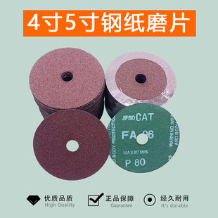 CAT steel sheet 4-inch 5-inch angle grinder sandpaper 125 grinding sheet steel paper grinding sheet 100mm grinding sheet grinding sheet