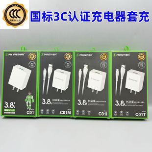 Silver Flash 3.8A Fast Charging Data Cable USB Charging Head Suitable for Apple Android Huawei Mobile Phone Charger Set
