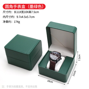 Pu Leather Rounded Corner Watch Box Display Square High-End Watch Packaging Box Flip Gift Box Storage Box Customization