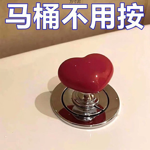 Toilet Press Button Heart-Shaped Handle Long Manicure Special Press Toilet Flush Switch Foreign Trade Wholesale