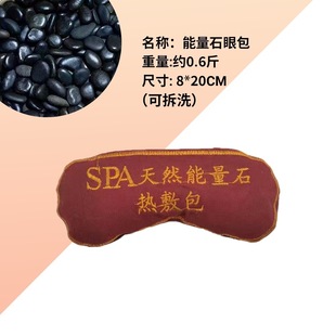 Volcanic Energy Stone Hot Pack Shoulder Neck Waist Pack Moxibustion Bag Physiotherapy Bag Moxa Bag Foot Bath Zhao Zhisun