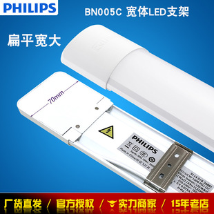 Philips LED bracket lamp wide body BN005C Mingxin T8 ultra-thin 30W fluorescent tube ultra-bright integrated lamp holder