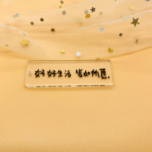 Acrylic Double-Sided Plate Tiger Tiger Shengwei Plate Good Life Text Pendant Keychain Hanging Accessories