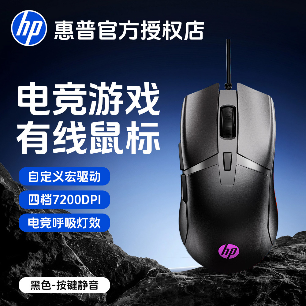 HP M280 simli sichqoncha esports o'yin ofis DPI sozlamalı shovqinsiz sichqoncha