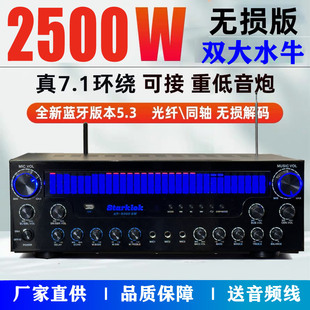 STARKLOK Star Song Power 7,1-канальная Bluetooth-усилитель домашний кинотеатр K песня караоке бас