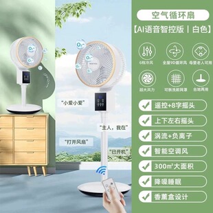Electric Fan Household Floor Fan Ultra-Quiet Air Circulation Fan 2024 New Silent Vertical Small Refrigeration Fan