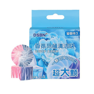 [Exclusive for Newbies] Tisbeni Toilet Cleaning Block Toilet Cleaning Treasure Extra Large Two-Color Dual-Action Toilet Cleaning