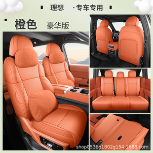 Suitable for Ideal L6 Seat Cover, Special Seat Cover, Seat Cushion, Car Interior Decoration Supplies, Seat Cushion Accessories, Universal for All Seasons