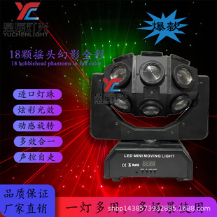 New Internet Celebrity Voice Control Light KTV Home Effect Light Bar Ballroom Colorful Moving Head Flash Light Beam Atmosphere Light