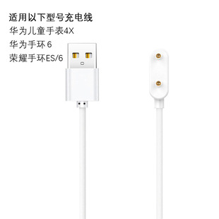 Применимо Huawei Браслет 6/7/8NFC Зарядное устройство ES5X Детские часы 4pro Магнитный Насасывающий кабель Keep b4