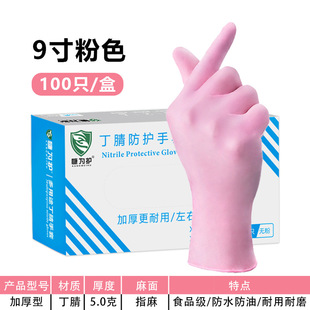 Purple disposable gloves nitrile rubber thickened durable non-slip food grade household kitchen dishwashing nitrile gloves