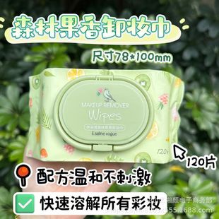 Icelian Makeup Remover Wipes Gentle Non-irritating Deep Face Cleansing Disposable Remotile Cotton Soft Face Cleansing Towel
