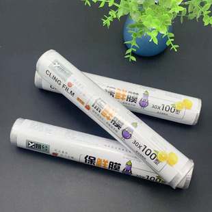 PE food fresh-keeping film 100E food fresh-keeping film 30cm * 20 household fresh-keeping film