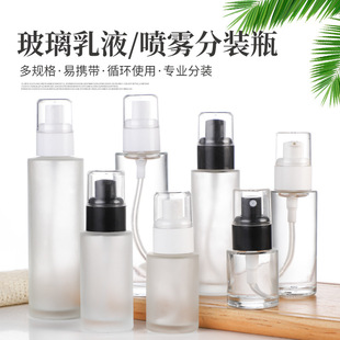 Спот 100ml спрей бутылка стеклянная бутылка крем-крем бутылка косметическая бутылка с жидкой основы матовая бутылка тонер лосьон бутылка