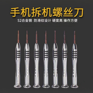 Aluminum Alloy precision disassembling screwdriver S2 batch head hardening and magnetic screwdriver glasses laptop repair tools