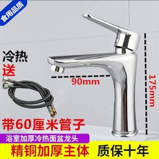 All Copper Basin hot and cold faucet wash basin bathroom single hole stainless steel sink basin hot and cold faucet