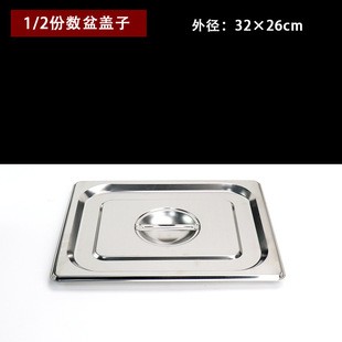 Stainless Steel Portion Basin with Lid Buffet Insulation Table Food Basin Fast Food Truck Vegetable Basin Milk Tea Shop Jam Box