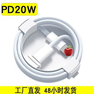 PD20W подходит для кабеля для передачи данных Apple 5-элементный кабель для зарядки type-c подходит для iPhone 15 кабель для быстрой зарядки мобильного телефона