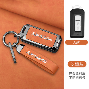 Suitable for Mitsubishi Car Key Set Outlander Yige Jinxuan ASX Wing God Male Pajero Jinchang Shell Buckle High-end