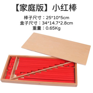 Montessori Red and Blue Stick Preschool Teaching Aid Children's Logical Thinking Training Quantity Cognitive Puzzle Early Education Enlightenment Toys