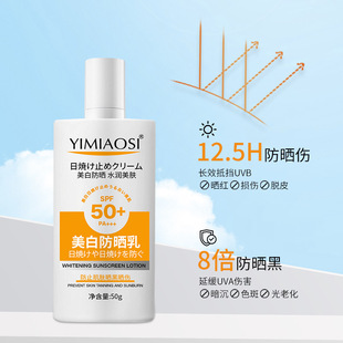SPF50 + солнцезащитный крем 50 г унисекс бутылка PA + маленькая Квадратная бутылка летний лосьон освежающий антипригарный порошок Защитная Защита от солнца