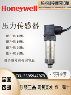 Новый оригинальный Honeywell серии HSP HSP-W116MA/110VA Датчик давления
