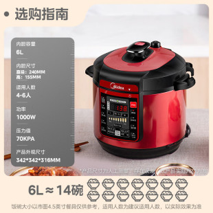 Midea electric pressure cooker 60A5 rice cooker 6L household large capacity double bile intelligent pressure cooker multifunctional 4-8