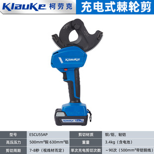 German kiruck charging ratchet scissors cable wire cutter copper and aluminum Kai wire cutter electric portable steel core wire cutter