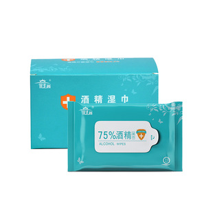 Alcohol wipes wholesale portable pack a box of 10 pieces 5 packs 75 disinfection wipes small bag antibacterial sanitary wipes