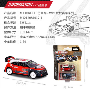 Meijie колесо Majorette легкосплавный автомобиль Ford Volkswagen Citroen WRC ралли гоночный MJ212084012