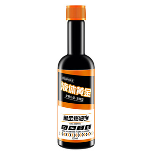 Automobile fuel treasure gasoline vehicle fuel carbon deposit removal carbon deposit lifting power concentration carbon deposit remover