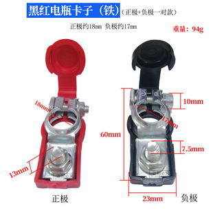 Copper battery clip battery pile head battery terminal battery pile head Korean pile head black and red sleeve