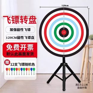 Magnetic Dart Board Magnetic Magnetic Suction Lottery Turntable Lottery Big Turntable Dart Turntable Game Team Building Activity Props