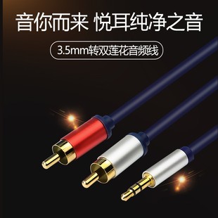 3,5 мм одна минута две аудиопровода 1 к двум RCA Double Lotus Компьютерный аудиотелефон 1 на 2 лотоса Голова аудиопровода