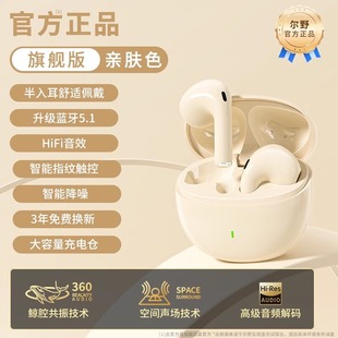 2024 новая настоящая беспроводная Bluetooth-гарнитура HiFi шумоподавление в ухо Yingshunjia H7-7 официальный подлинный