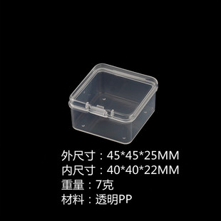 Packing box small box storage box transparent plastic box small product packaging box PP spot