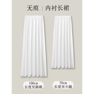 Horse-faced skirt petticoat anti-slip Hanfu lined cheongsam inner chiffon skirt anti-static milk silk base