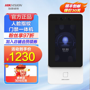 Hikvision Access Control Face Attendance Access Control All-in-One Machine Office Work Card Machine Face Sign-in Villa School