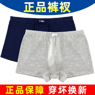 Factory wholesale military training underpants modal thin comfortable standard underwear boxer shorts men's underpants underwear