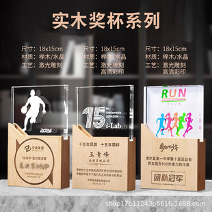 Creative solid wood crystal trophy wooden five-pointed star medal outstanding employee award company enterprise authorization card lettering