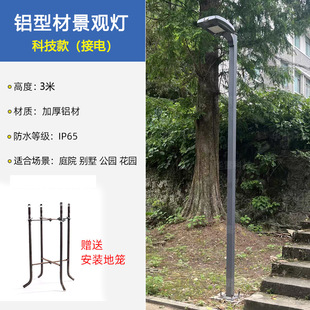 Garden lamp outdoor 3 m park community waterproof 7-word Villa aluminum profile street lamp landscape lamp Square road lamp post