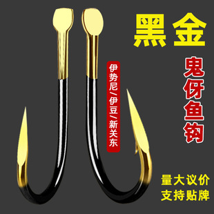 Color Cool Black Gold Ghost Ya Triangle Teeth Iseyi Dou New Kanto Barb Free Bulk Fishing Hook Wholesale